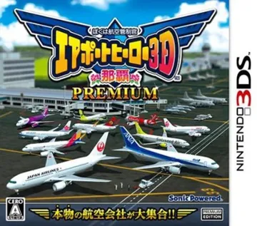 Boku wa Koukuu Kanseikan - Airport Hero 3D - Naha Premium (Japan) box cover front